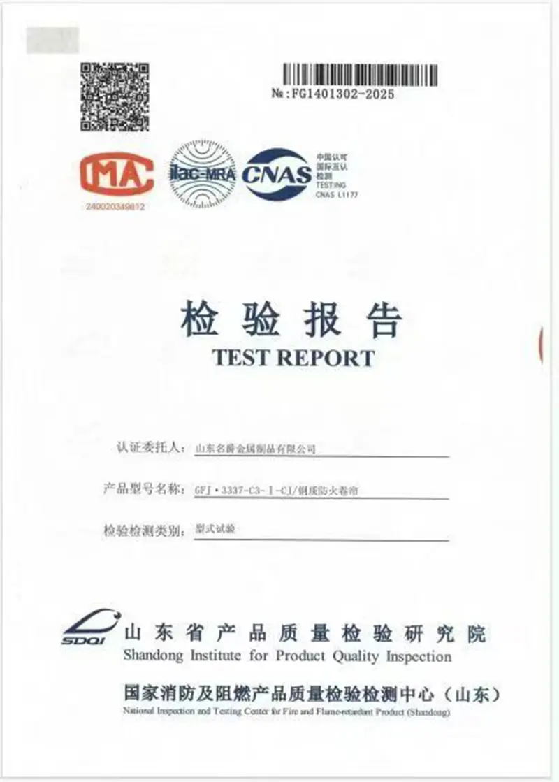 Shandong Mingjue ပထမဦးစွာ GB 14102.1-2024 အောင်မြင်ခဲ့သည်။